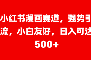 美女图片的魔力,小白轻松上手,快速涨粉,日入 1000 +