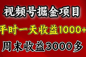 官方项目,一周一结算,平时收益一天1000左右,周六周日收益还高