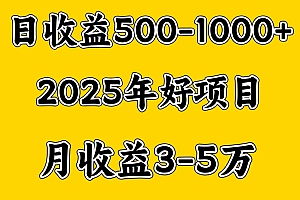 一天收益1000+ 创业好项目,一个月几个W,好上手,勤奋点收益会更高