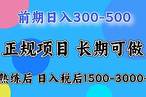 日入500+,周末收益1500-2000,下个月就是元旦了,上手后收益会越来越高