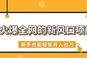 火爆全网的新风口项目,借助人工智能AI算命,精准预测命运,新手也能轻松月入过万