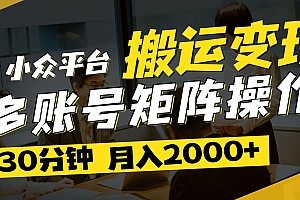 得物平台变现新蓝海!无脑复制热门视频,多账号同步运营,每天半小时躺赚,月入2万保姆级教程