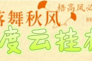 百度云最新稳定四开玩法,(单窗口18,窗口可无限开)最新稳定模拟器玩法。