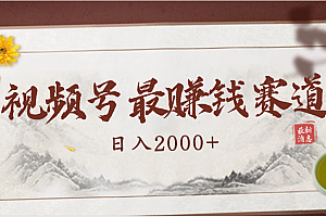 2025视频号惊爆玩法来袭!聚焦老年养生赛道,无脑搬运爆款视频,轻松日入2000+