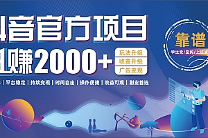 抖音小游戏,日收益2000+暴利逆袭