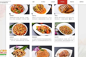 美食投资企业网站搭建教学,做出自己的餐饮网站(源码+教程)