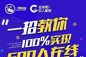 尼克派:新号起号500人在线私家课,1天极速起号原理/策略/步骤拆解