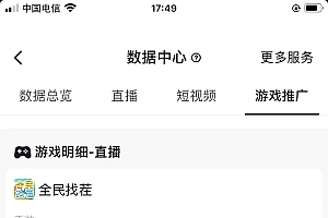 全民找茬小游无人直播日入1000+保姆式教学小白轻松上手(附带直播语音包)