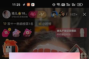 外面收费1288多宝抖AI智能抖音抢红包福袋脚本,防风控单机一天10+【智能脚本+使用教程】