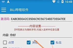 【引流必备】最新哔哩哔哩多功能引流脚本,解放双手自动引流【引流脚本+…