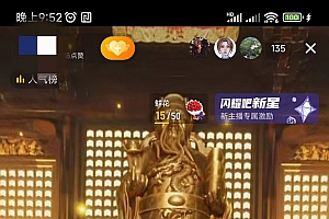 VR全景模式五路财神无人直播玩法,抖音目前最火玩法独家制作【吸金又吸睛】