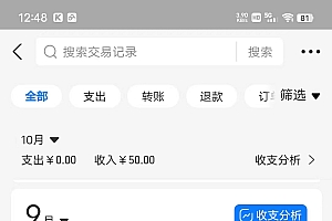 一部手机每天动动手指就能日入100+可批量操作,新手小白无脑撸,收益无上限