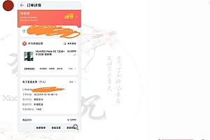 通用定时点击_搭配网页抢购思路(华为手机手到擒来)