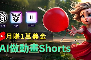 轻松制作皮克斯风格人生故事短视频,免费AI助你月入上万