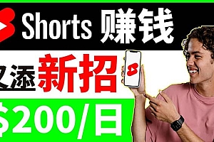 youtube短视频收益 CPA营销教程:每天轻松赚钱200美元!