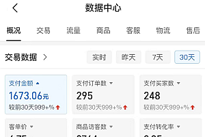 拼多多无版权小网课虚拟玩法,全程复盘大解析