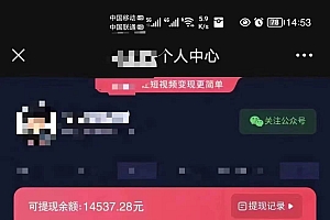 小程序推广新玩法,AI数字人口播视频,单日3000+,当天见收益