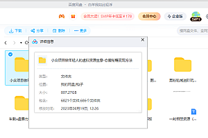 小众项目做年轻人的虚拟资源生意-恋爱秘籍变现方法(教程+资源)