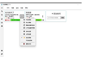 B站录播工具,支持同时录制多个直播间【录制脚本+使用教程】