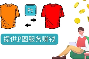 什么也不做,搬运技能赚差价,每单赚10美元, 每天净赚60美元