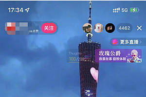 抖音无人直播新玩法 生日表白祝福2.0版本 一单利润10-20元(模板+软件+教程)