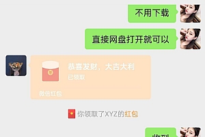 陌陌官方授权美女无人直播电影,卖写真日入1000+小白入手项目