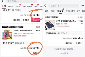 每天花1分钱买一本书,闲鱼出售9.9-19.9不等,多账号多撸 新手小白均可操作