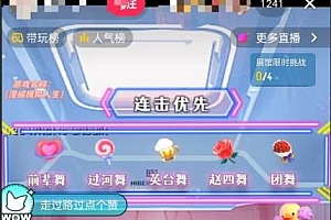 外面收费1980的漫威无人直播项目,小白轻松上手撸音浪收割器