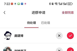 【引流必备】最新【引流必备】最新红书全自动加群引流脚本,解封双手自动引流【引流脚本+使用教程】