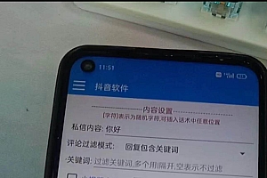 【引流必备】最新斗音全功能全自动引流脚本,解放双手自动引流精准粉