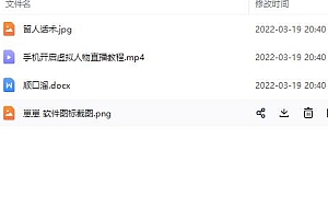 虚拟人物直播间搭建教程,一部手机就可以操作,附留人话术