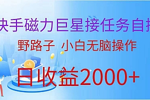 最新评论区极速截流技术,日引流300+创业粉,简单操作单日稳定变现4000+