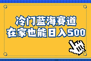 冷门蓝海赛道,卖软件安装包居然也能日入500+长期稳定项目,适合小白0基础