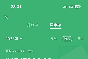 2024年闲鱼小红书暴力引流,傻瓜式纯手机操作,利润空间巨大,日入3000+