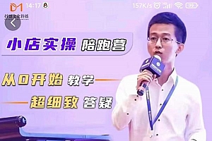 抖客联盟达人带货模式陪跑课,抖音小店实操从0开始教学,超细致答疑