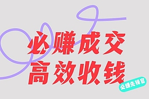 刘荧鑫:必赚先锋官搞钱计划,不听课学习,只圈人收钱!