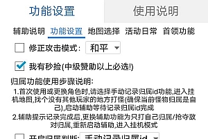 最新自由之刃游戏全自动打金项目,单号每月低保上千+【自动脚本+包回收】