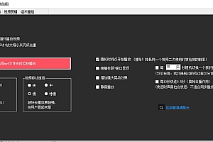 外面收费998的AI伪原创混剪脚本,伪原创剪辑必备神器【永久脚本+详细教程】