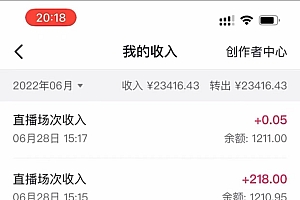 抖音最新偏门不露脸直播项目,小白零成本暴力撸金日入1000+