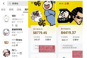 表情包最新玩法,日入1000+,普通人躺赚高额佣金的蓝海项目!速度上车