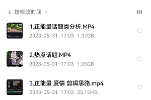 价值1000的搞笑盘点大V爆笑盘点详细课程+软件,中视频变现