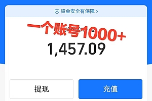 崩坏4游戏信息差玩法,无脑操作,一部手机收益无上限(附渠道)