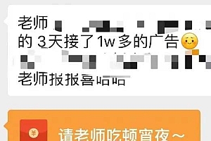 小红书变现营:实测3个月涨18w粉丝 变现10w+有学员3天1w(教程+素材+软件)