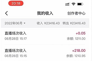 抖音最新蓝海直播玩法,3分钟赚30元,一天1000+只要你去直播就行(详细教程)