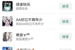 一天轻松引流200+精准流量,简单粗暴,一看就会