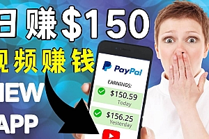 看YouTube视频赚钱2022 每天赚$150美元|手机也能轻松操作的youtube 赚钱