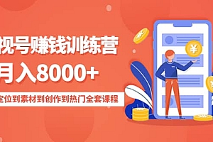 影视号训练营:从账号定位到素材到创作到热门全套课程
