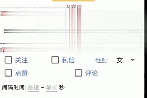 【引流必备】探遇漂流瓶 【引流必备】探遇漂流瓶全自动引流脚本,引流色粉必备神器嘎嘎上量【引流脚本+使用教程】