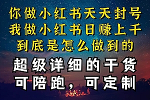 小红书一周突破万级流量池干货,以减肥为例,项目和产品可定制,每天稳…