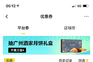 最新小芒平台接码无限撸货项目,单号白嫖50+【详细玩法教程】